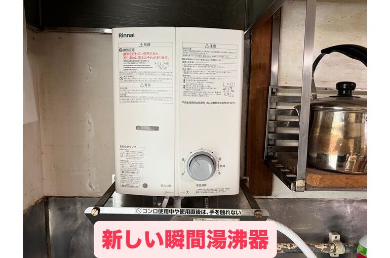 湯沸器