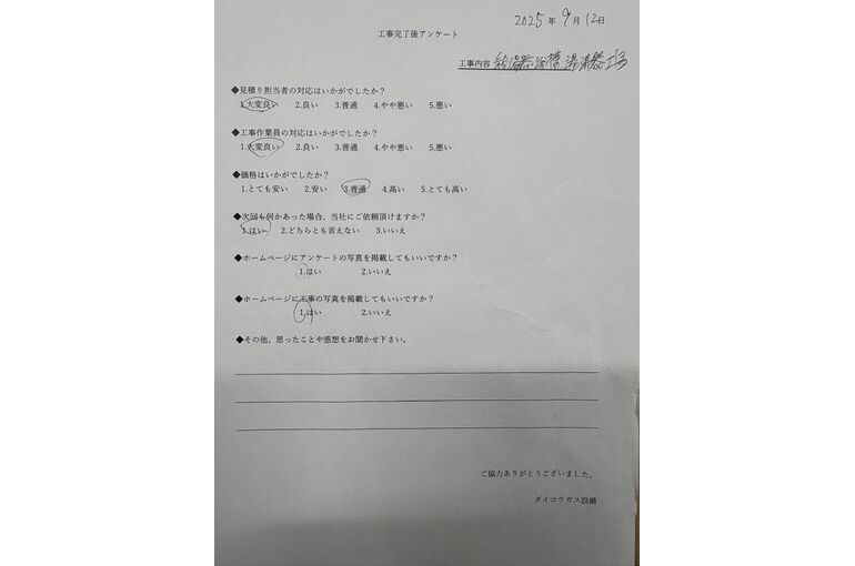 お客様の声