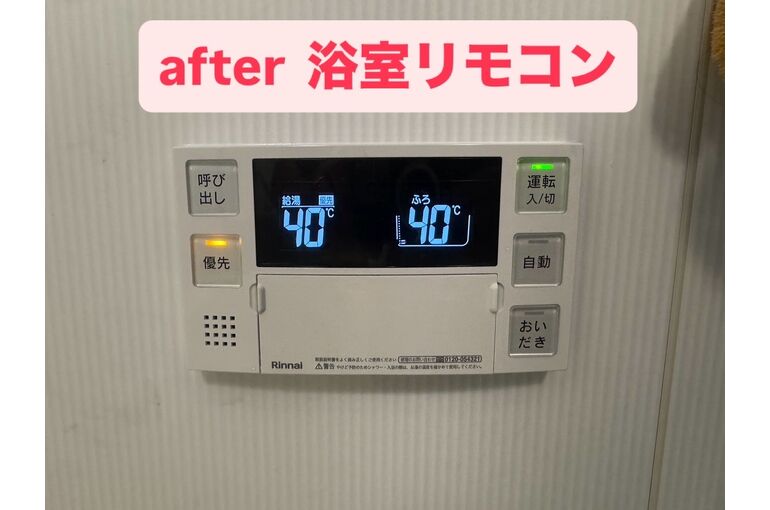 リモコン