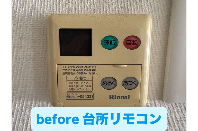 リモコン