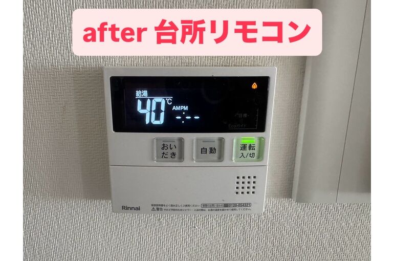 リモコン