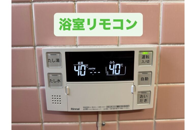 リモコン