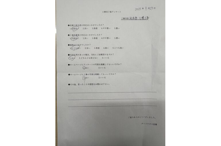 お客様の声