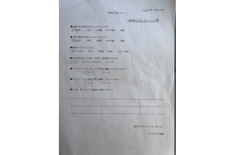 お客様の声