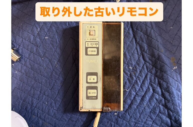 リモコン