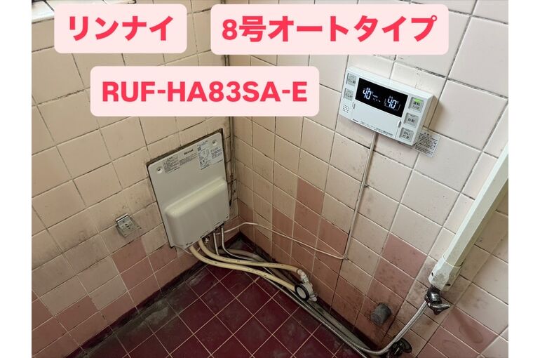 給湯器