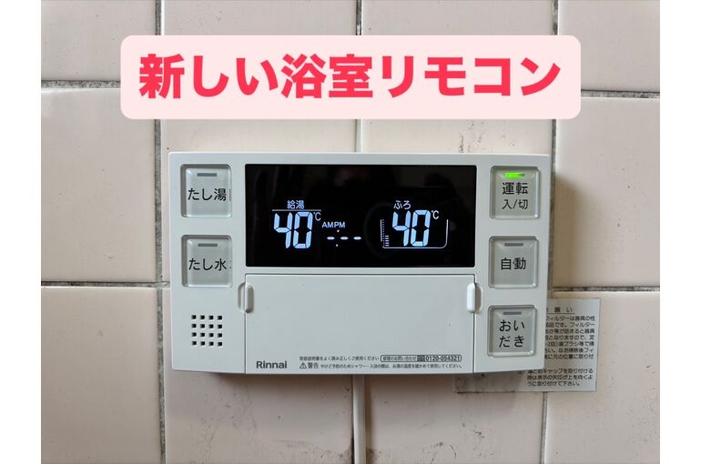 リモコン
