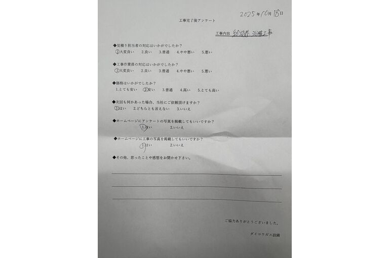 お客様の声