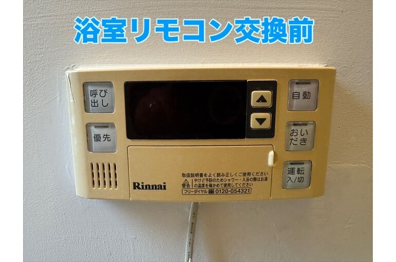 リモコン