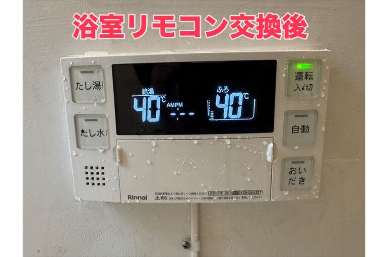 リモコン