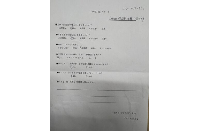 お客様の声