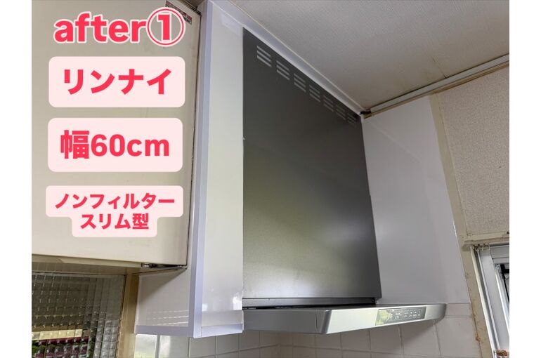 レンジフード