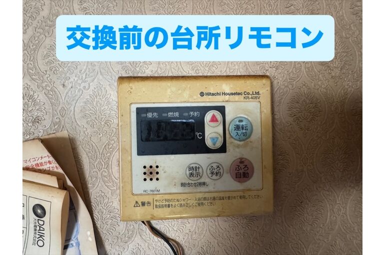 リモコン