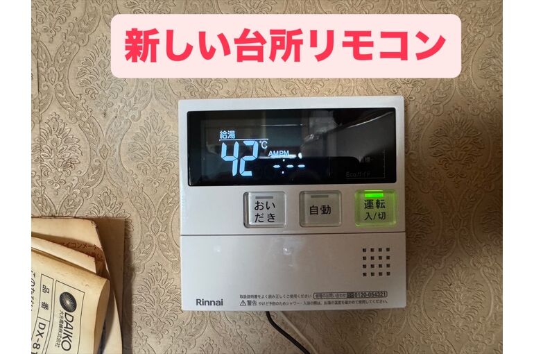 リモコン