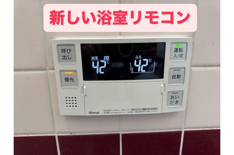 リモコン
