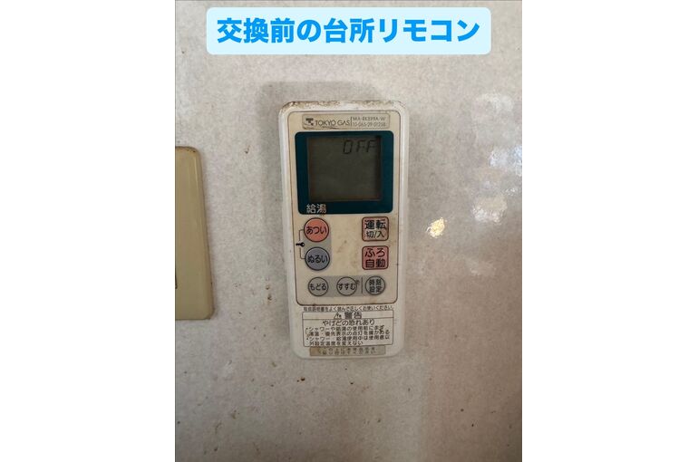 リモコン