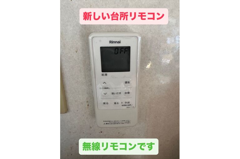 リモコン