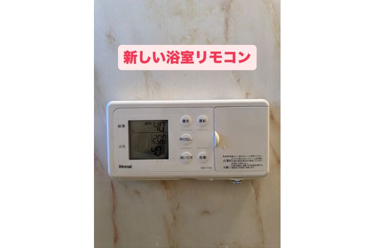 リモコン