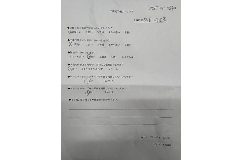 お客様の声