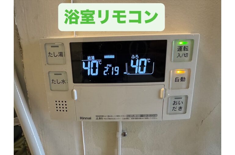 リモコン