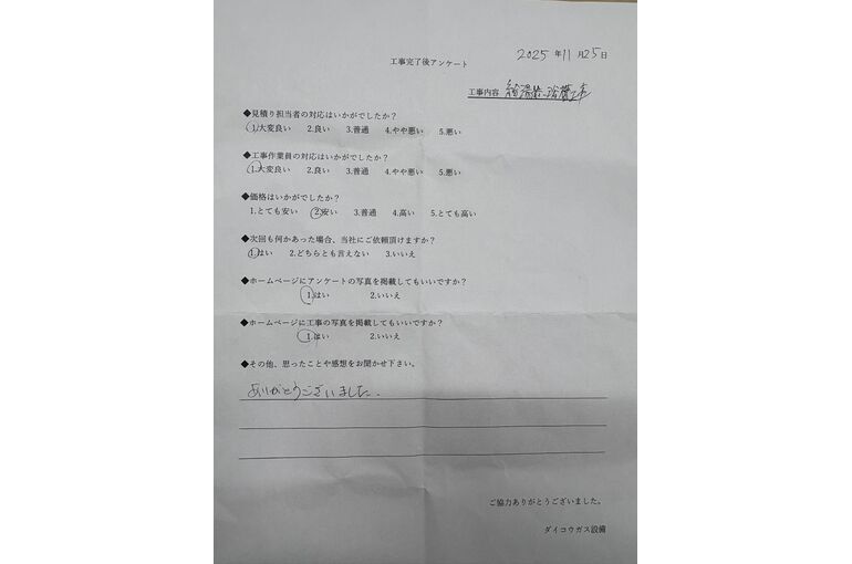 お客様の声