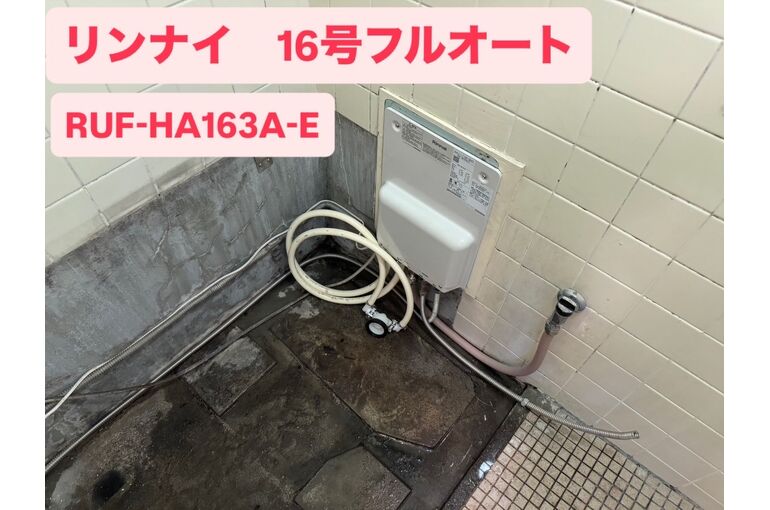 給湯器