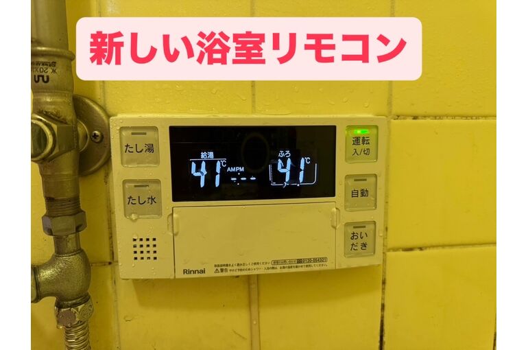 リモコン