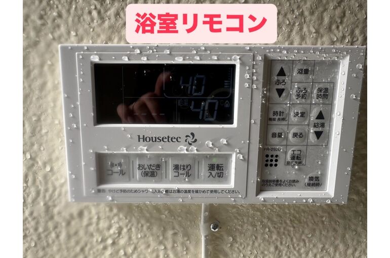 リモコン