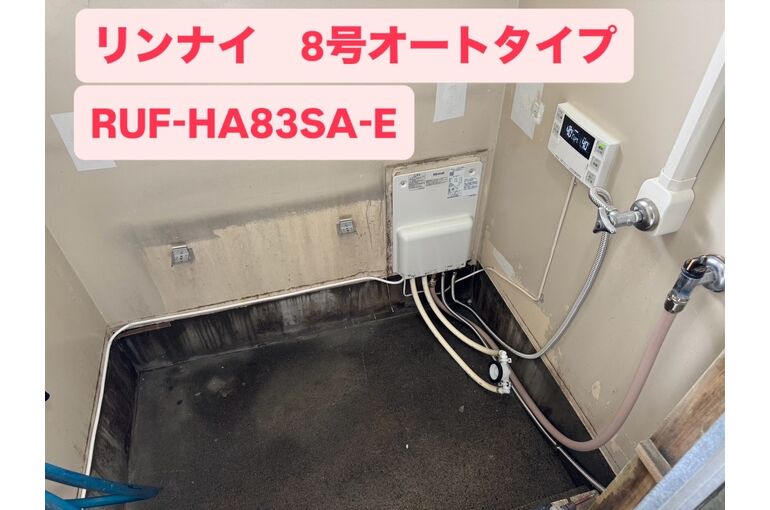 給湯器