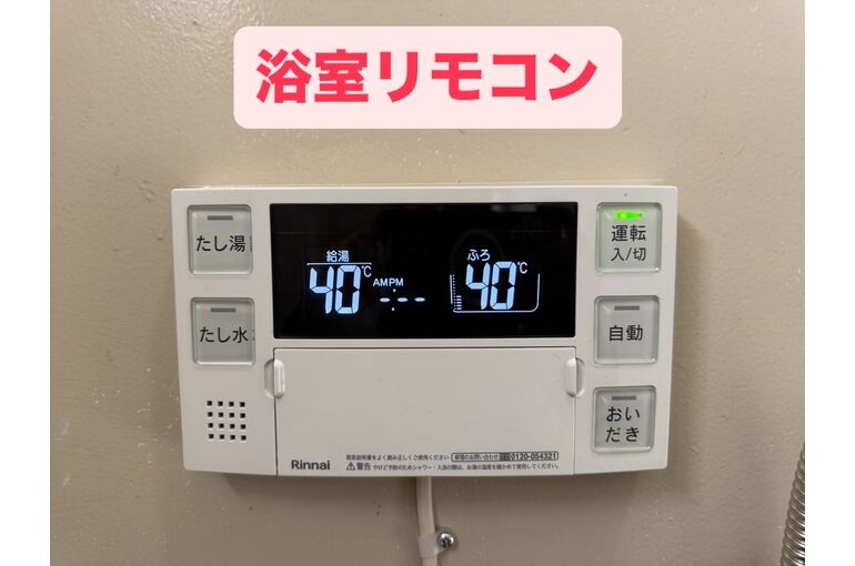 リモコン