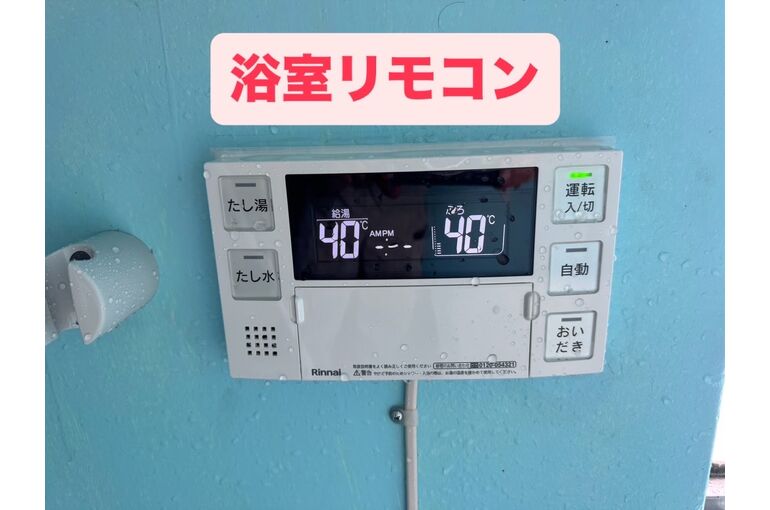 リモコン