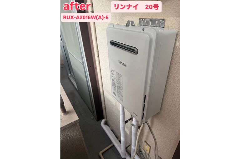 給湯器