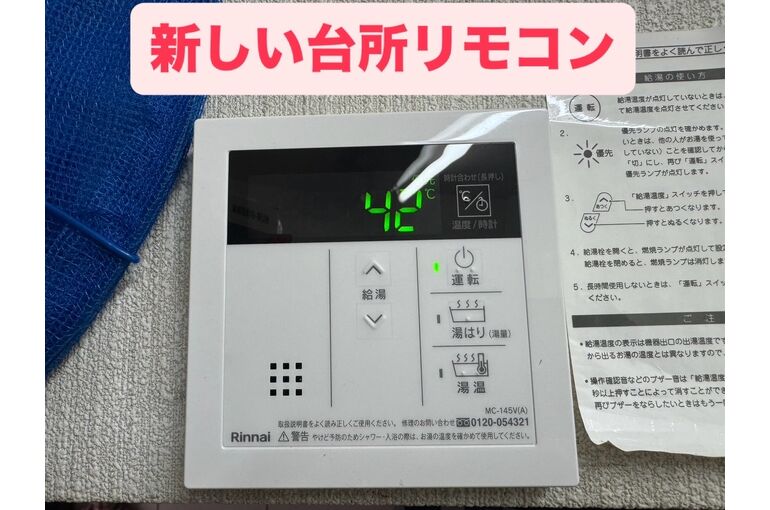 リモコン