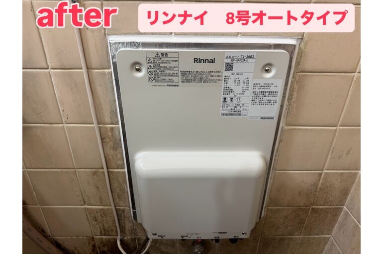 給湯器