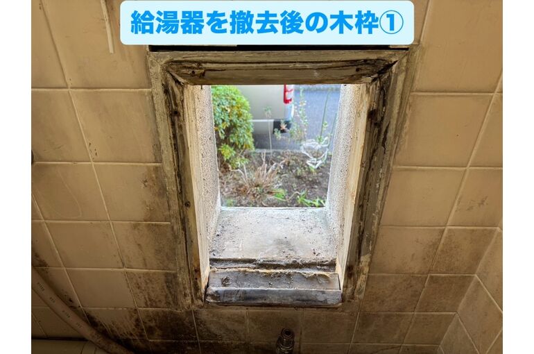 給湯器