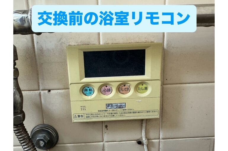 リモコン
