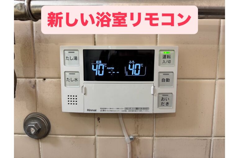 リモコン