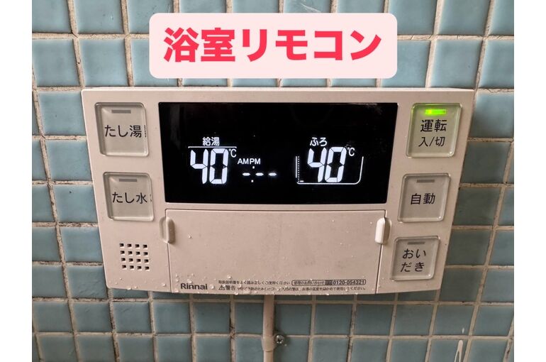 リモコン