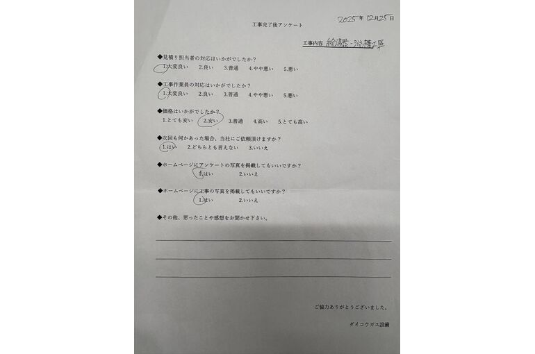 お客様の声