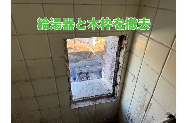 給湯器