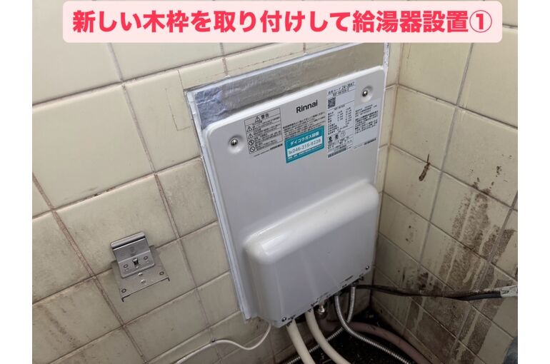 給湯器