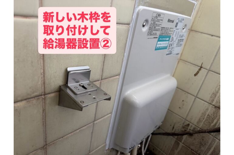 給湯器