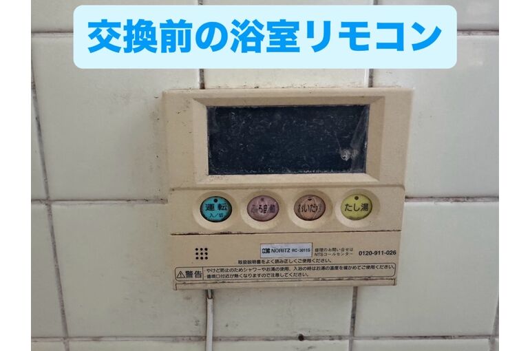 リモコン