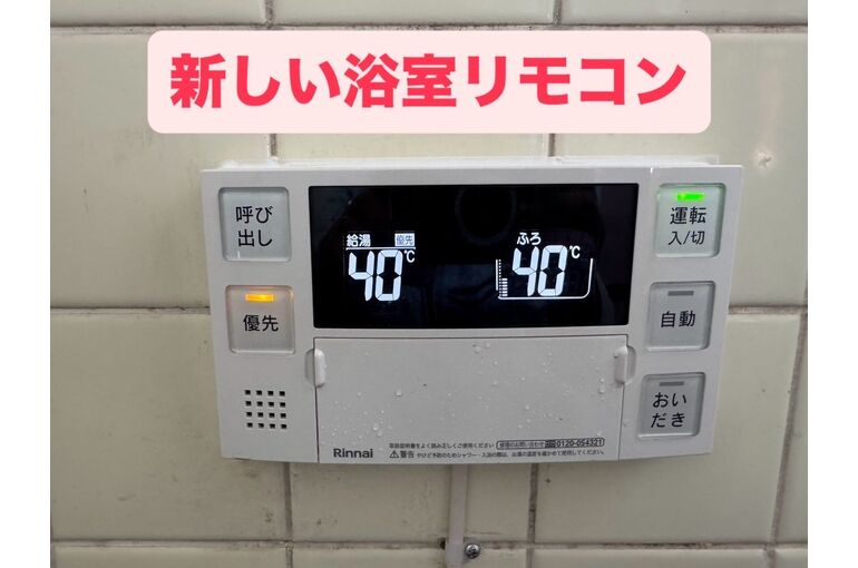 リモコン