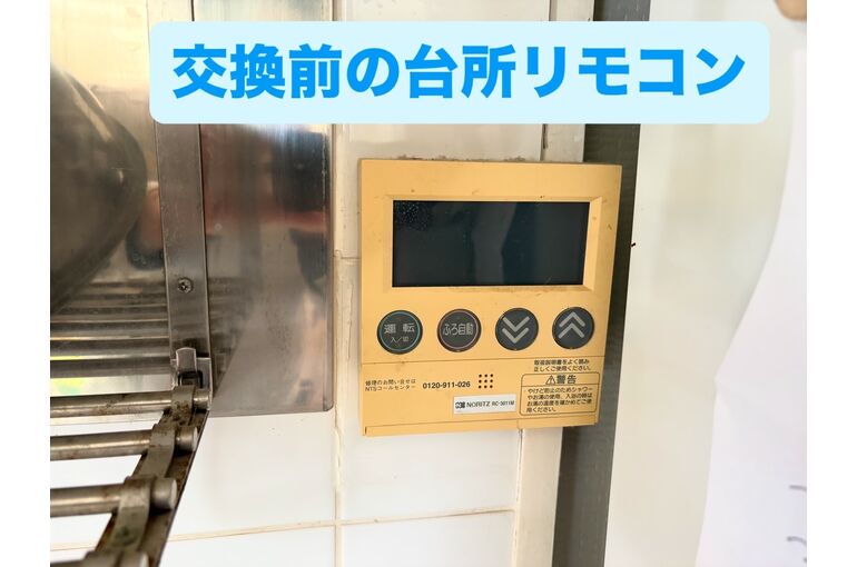 リモコン