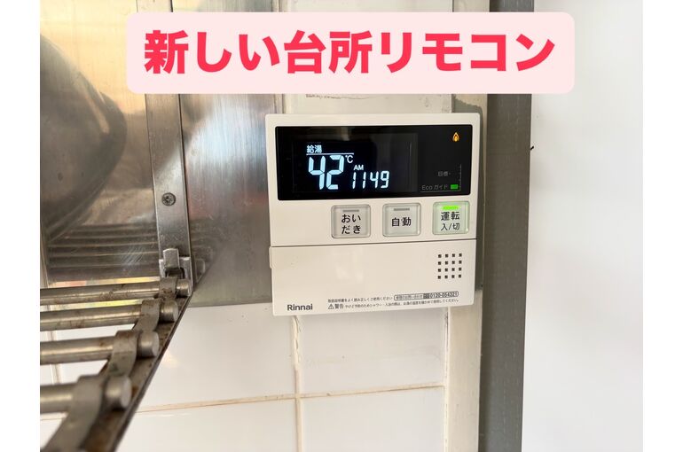 リモコン