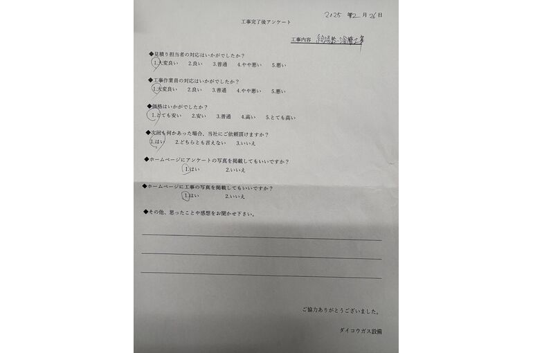 お客様の声