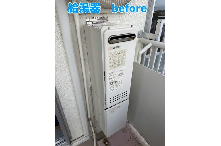 給湯器