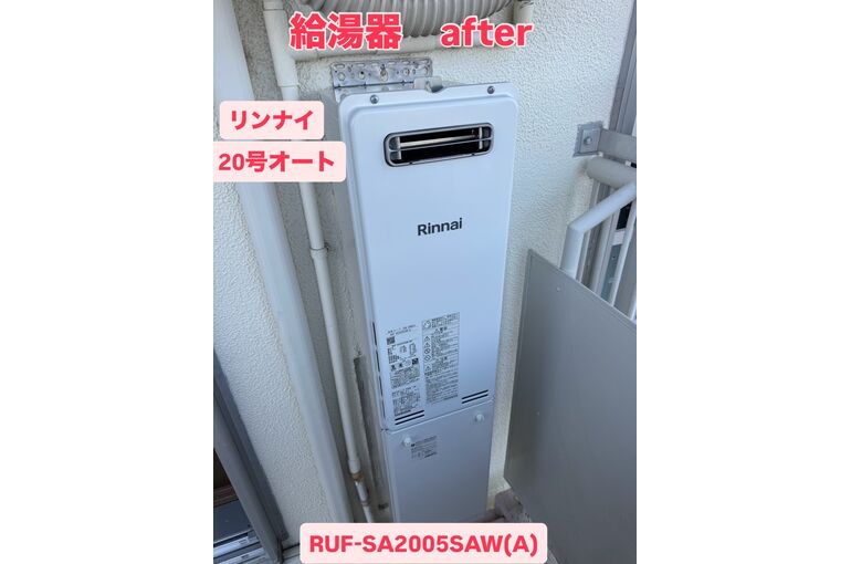給湯器