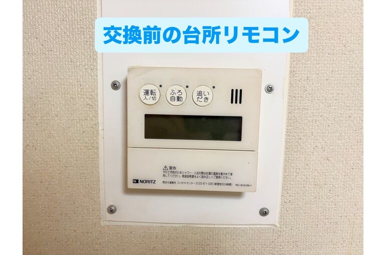 リモコン